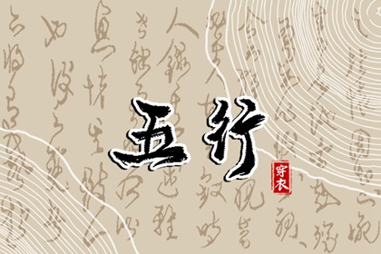 黄道吉日 2025老黄历黄道吉日查询 2025年老黄历黄道吉日